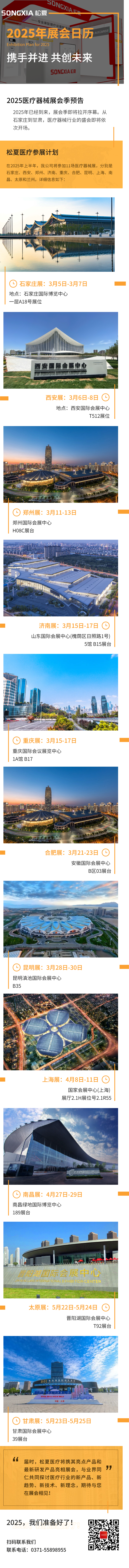 展会流程-20250221090921.png