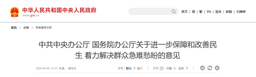 中办、国办重磅发文，明确基层医疗开展三大信号！