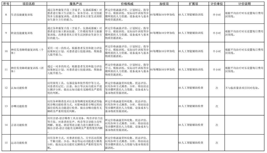 微信图片_20250512150834.png