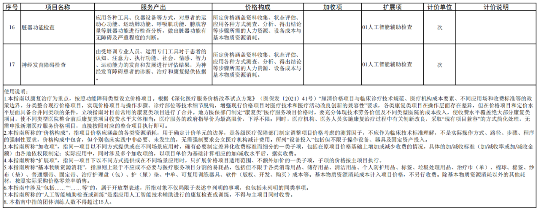 微信图片_20250512150834.png